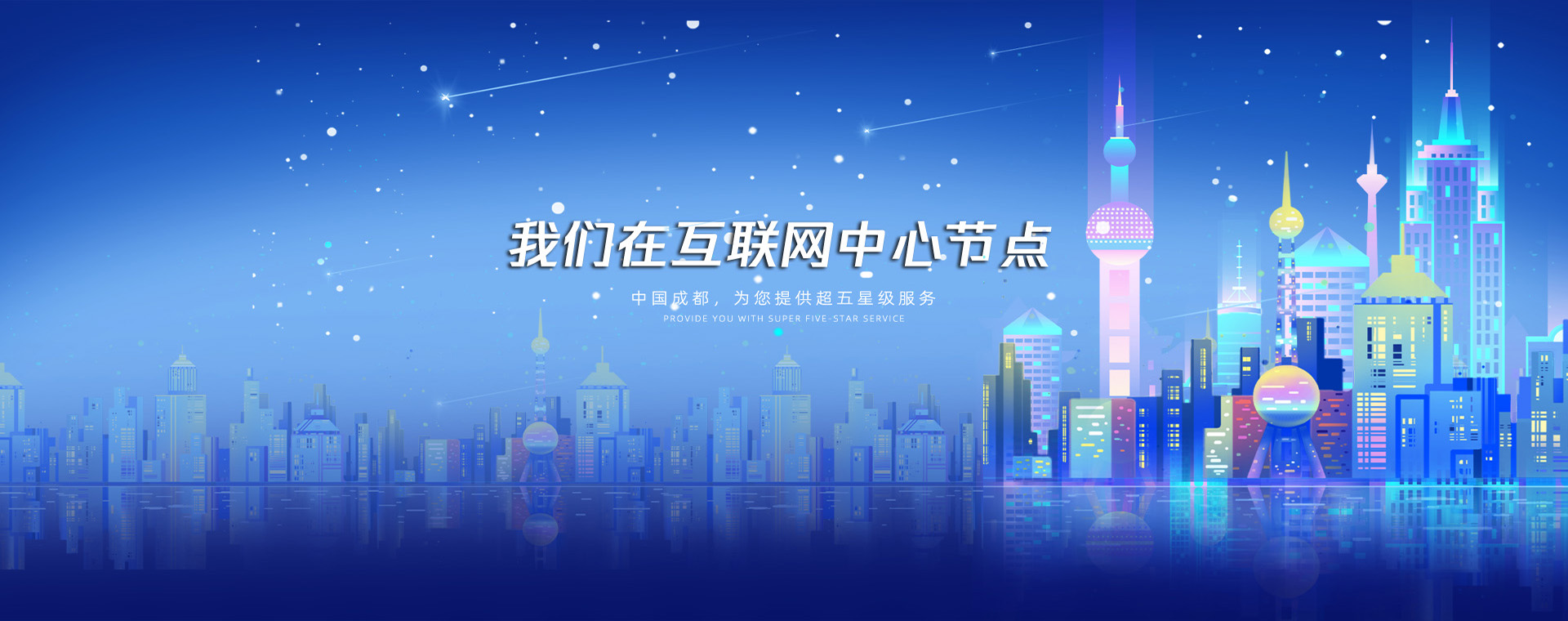 企业云服务专享活动
