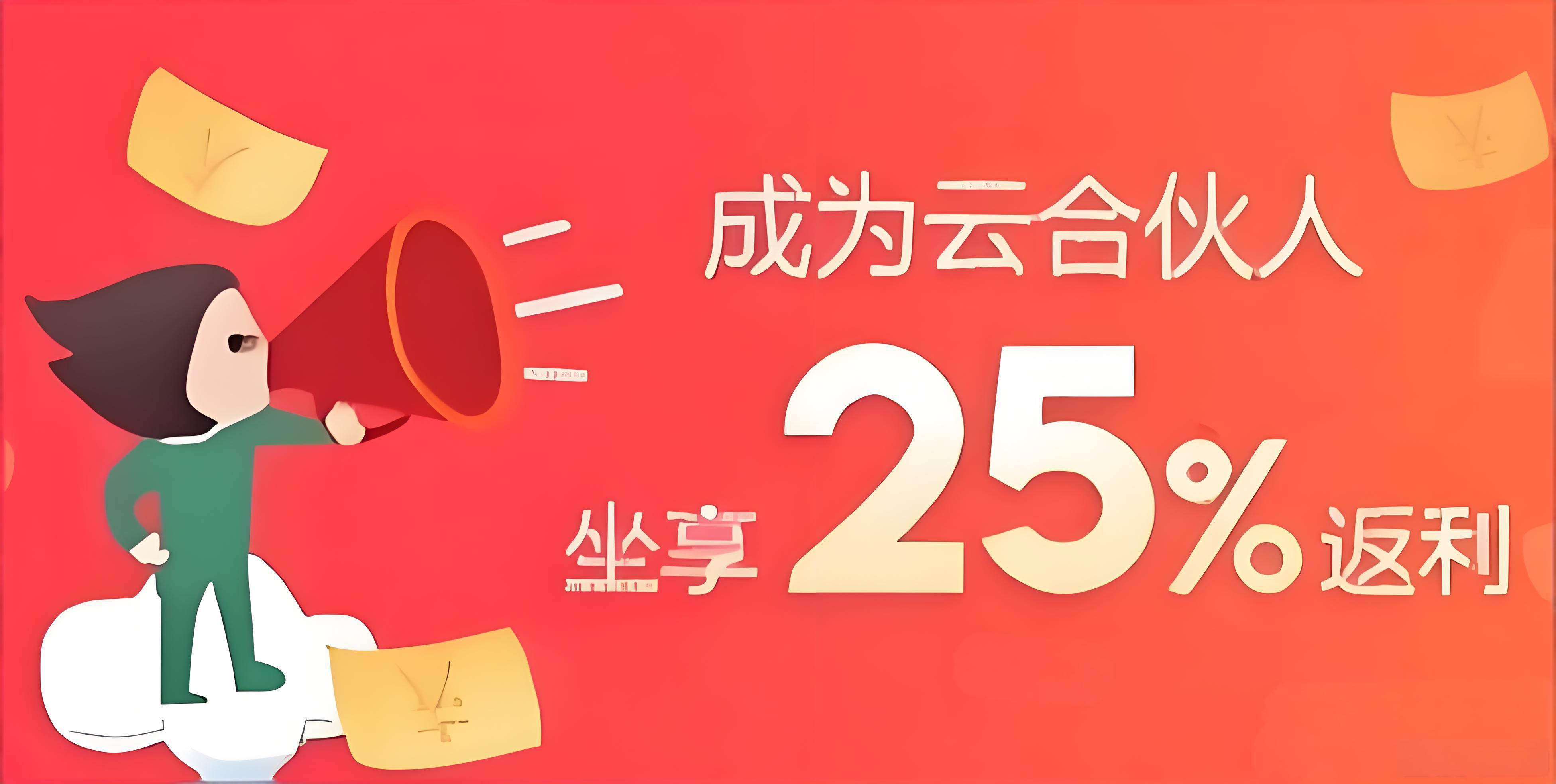 加入优林CPS代理推广